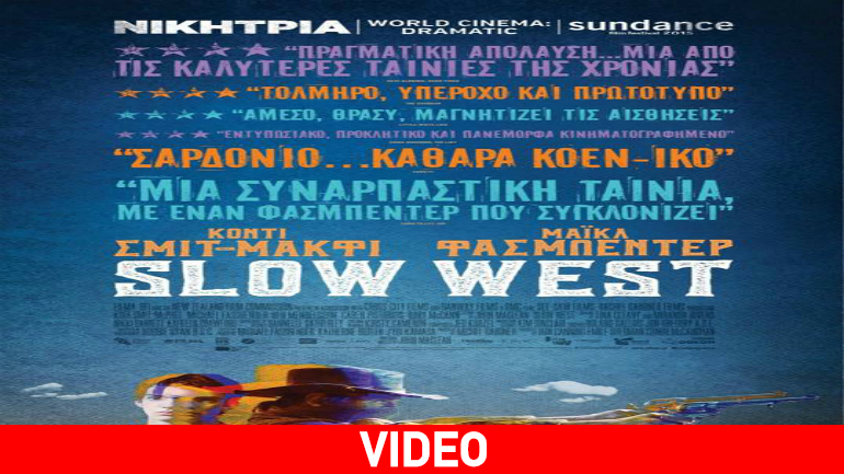 Μάικλ Φασμπέντερ, η Δύση δεν δείχνει οίκτο στους αθώους…